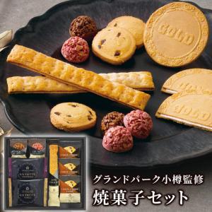 千寿堂 お菓子 ギフト 「グランドパーク小樽監修 スイートセレクション