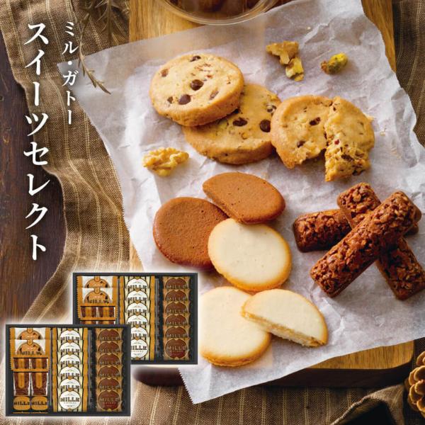 お菓子 ギフト 「ミル・ガトー スイーツセレクト CZ-40」 焼菓子 クッキー チョコ 個包装 父...