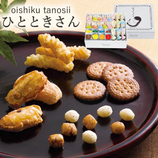 お菓子 ギフト 「oishiku tanosii ひとときさん TO-40」 おかき あられ スイー...