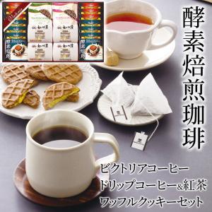お菓子 ギフト ビクトリアコーヒー 「ドリップコーヒー＆紅茶・ワッフルクッキーセット VEM-40」焼菓子 洋菓子 個包装 手土産 ご挨拶 内祝い お返し