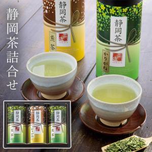 ギフト 山田園 「静岡茶詰合せ S-N504」 お茶 日本茶 煎茶 かりがね茶 プレゼント 誕生日 贈答用 ご挨拶 お中元 夏ギフト 内祝い お返し 香典返し お供え