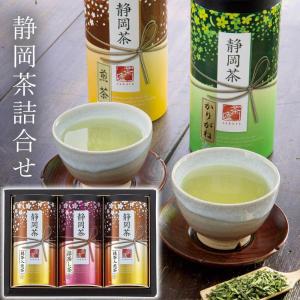 ギフト 山田園 「静岡茶詰合せ S-N605」 お茶 日本茶 煎茶 抹茶入り煎茶 プレゼント 誕生日 贈答用 ご挨拶 お中元 夏ギフト 内祝い 退職 お返し お供え 引出物