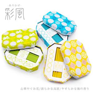 線香「彩風 お花・海・高原の香り」カメヤマ ミニ寸 小さめ お香 ギフト 葬儀 告別式 法要 法事 お悔やみ お供え お彼岸 お盆 初盆 新盆見舞い 喪中見舞い