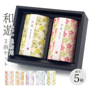 線香「和遊 ギフトボックス入り 3函セット」桜 ラベンダー 緑茶の香り
