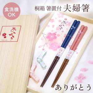 BISQUE ＼ 爆買 ／夫婦箸 ギフト / ペア箸＆箸置きセット 月桂樹