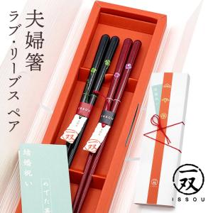 LOUIS VUITTON（ルイ・ヴィトン） ヴィトン モノグラム 箸 2膳セット