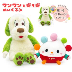 即納】ワンワン だっこサイズ S 553560 わんわん ぬいぐるみ