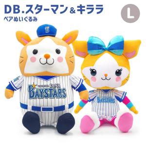 吉徳大光 DB．スターマン／DB．キララ ぬいぐるみ L バルーン