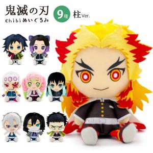 鬼滅の刃 Chibiぬいぐるみ ペアセット 炭治郎 禰豆子 善逸 鬼滅の刃 Chibiぬいぐるみ ペアセット 炭治郎 禰豆子 善逸