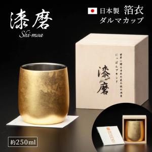 ギフト 漆磨カップ 白檀 ぐい呑 黒 約70ml お酒 グラス コップ 山中