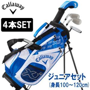 キャロウェイ XJ 1 ジュニア 4本セット (キャディバッグ付き) 身長100〜120cm用[Callaway]｜exgolf