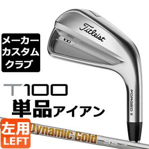 【メーカーカスタム】タイトリスト T100 2023 アイアン 左用 単品(#3、#4) Dynamic Gold 95 スチールシャフト Titleist 日本正規品｜exgolf