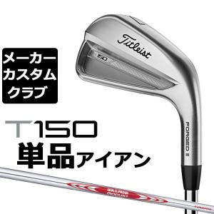 【メーカーカスタム】タイトリスト T150 2023 アイアン 右用 単品(#4、W48) N.S.PRO MODUS3 TOUR 115 スチールシャフト Titleist 日本正規品｜EX GOLF Yahoo!ショッピング店