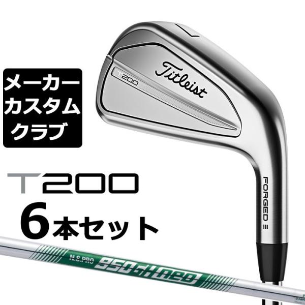 【メーカーカスタム】タイトリスト T200 2023 アイアン 右用 6本セット(#5-P) N.S...