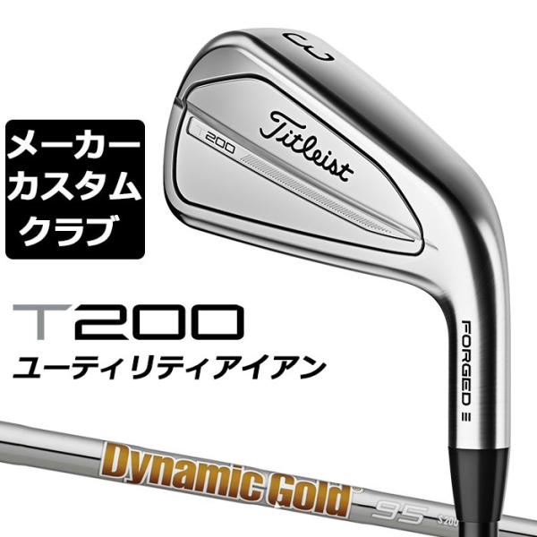 【メーカーカスタム】タイトリスト T200U 2023 ユーティリティアイアン 右用  Dynami...