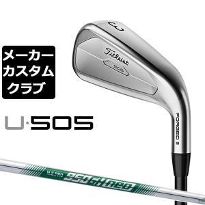 【メーカーカスタム】タイトリスト U505 2023 ユーティリティアイアン 右用  N.S.PRO 950GH neo スチールシャフト Titleist 日本正規品 U・505