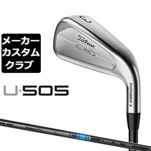 【メーカーカスタム】タイトリスト U505 2023 ユーティリティアイアン 右用  TENSEI AV AM2 BLUE カーボンシャフト Titleist 日本正規品 U・505