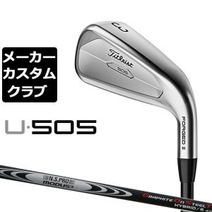 【メーカーカスタム】タイトリスト U505 2023 ユーティリティアイアン 右用  N.S.PRO MODUS3 HYBRID GOST スチールシャフト Titleist 日本正規品 U・505