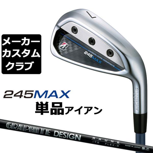 【メーカーカスタム】ブリヂストン 245MAX 単品アイアン (#6、AW、SW) 右用 RAUNE...