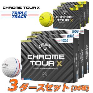 【即納可能】まとめ買い キャロウェイ 2024 CHROME TOUR X トリプル・トラック ゴルフ ボール 3ダース(36球) クロム ツアー エックス｜exgolf