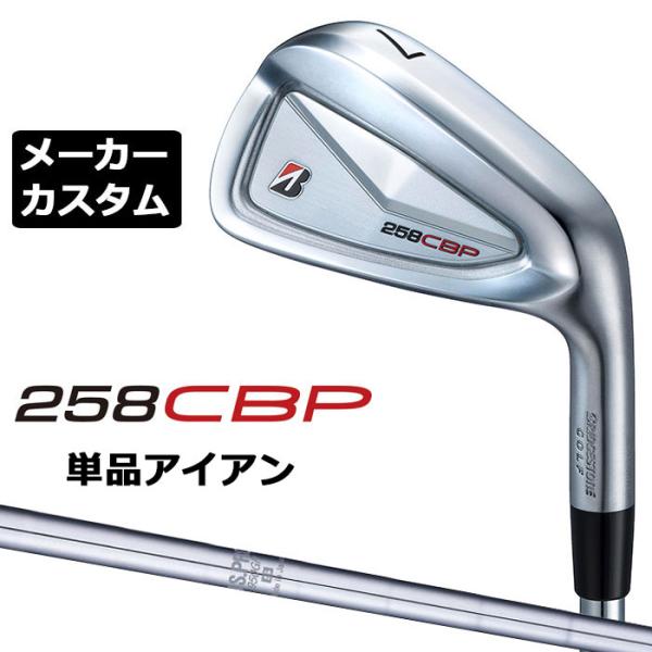 258CBP 単品アイアン 右用 N.S.PRO 950GH スチールシャフト BRIDGESTON...