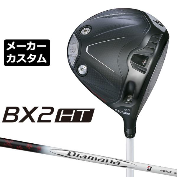 ブリヂストン BX2HT ドライバー 右用 Diamana BS50II カーボン メーカーカスタム...
