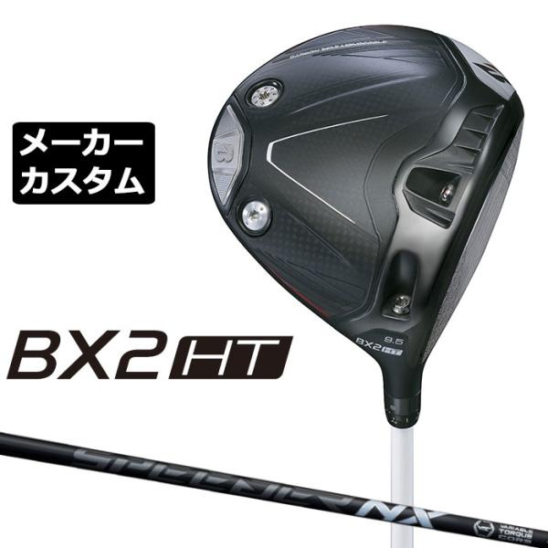 ブリヂストン BX2HT ドライバー 右用 SPEEDER NX BLACK カーボン メーカーカス...