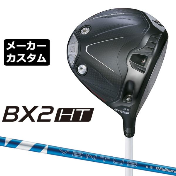 ブリヂストン BX2HT ドライバー 右用 24 VENTUS BLUE カーボン メーカーカスタム...