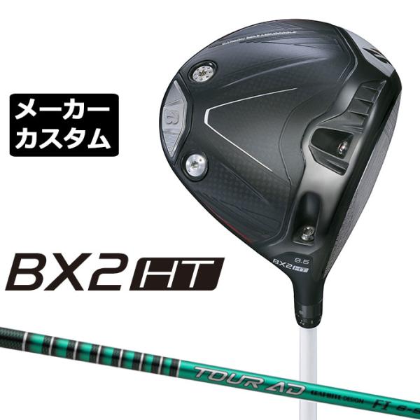 ブリヂストン BX2HT ドライバー 右用 TOUR AD FI カーボン メーカーカスタムクラブ ...