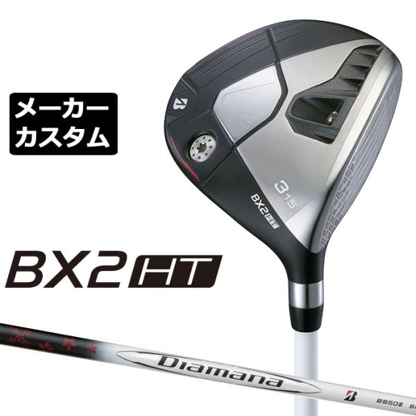 ブリヂストン BX2HT フェアウェイウッド 右用 Diamana BS50II カーボン メーカー...