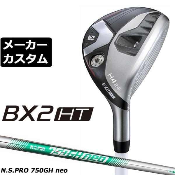 ブリヂストン BX2HT ハイブリッド 右用 N.S.PRO 750GH neo スチール メーカー...