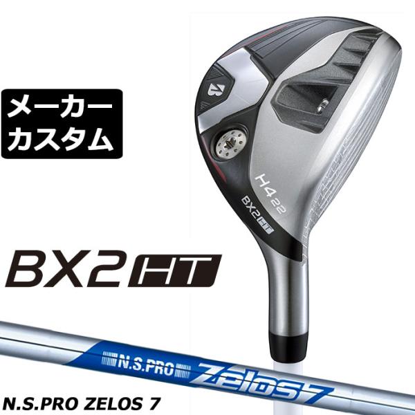 ブリヂストン BX2HT ハイブリッド 右用 N.S.PRO ZELOS 7 スチール メーカーカス...