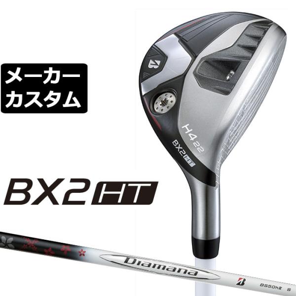 ブリヂストン BX2HT ハイブリッド 右用 Diamana BS50II カーボン メーカーカスタ...