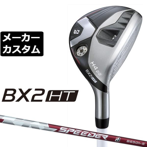 ブリヂストン BX2HT ハイブリッド 右用 SPEEDER NX BS50h カーボン メーカーカ...