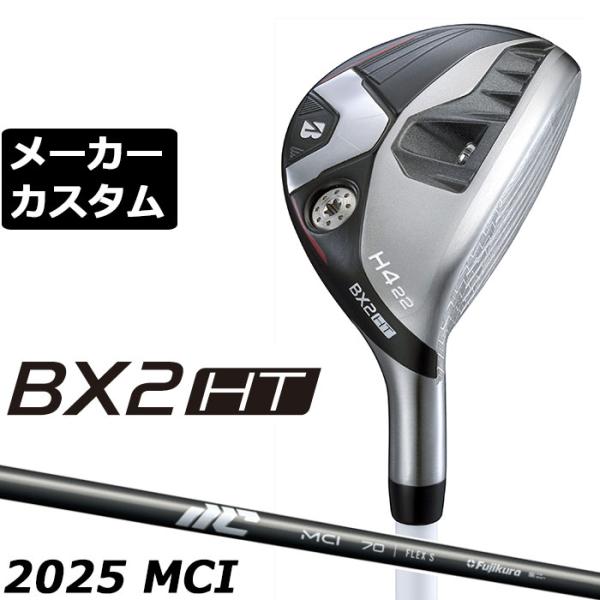 ブリヂストン BX2HT ハイブリッド 右用 25 MCI カーボン メーカーカスタムクラブ ゴルフ...
