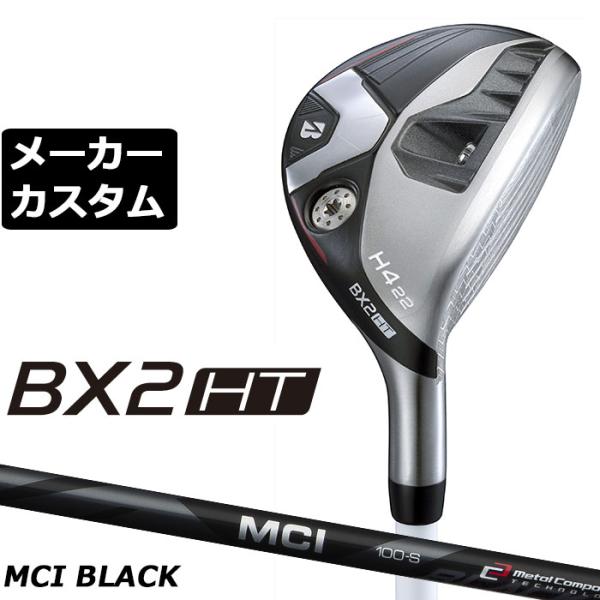 ブリヂストン BX2HT ハイブリッド 右用 MCI 80/100 BLACK カーボン メーカーカ...