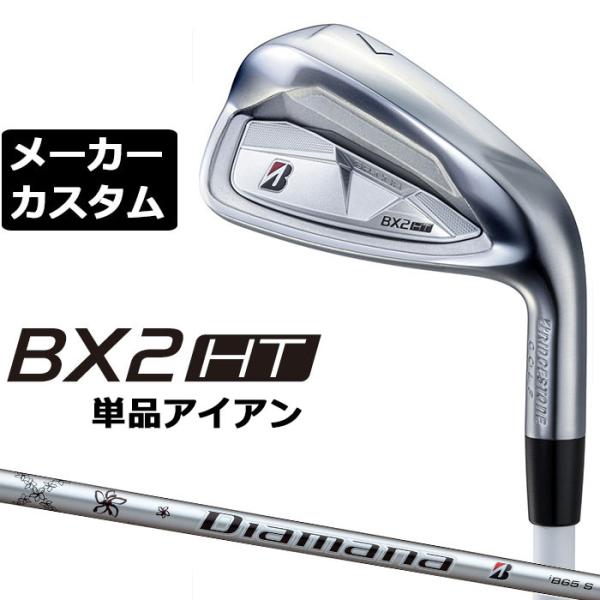 ブリヂストン BX2HT 単品アイアン 右用 Diamana iB65 カーボン メーカーカスタムク...