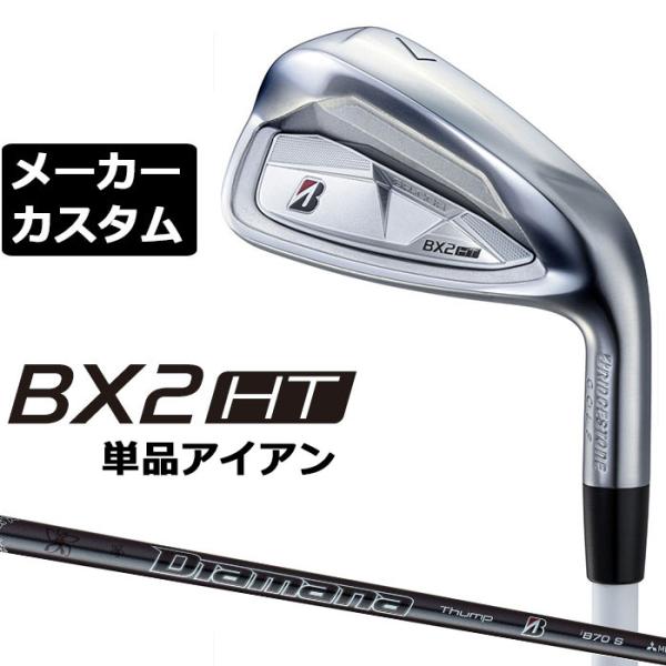 ブリヂストン BX2HT 単品アイアン 右用 Diamana Thump iB70 カーボン メーカ...