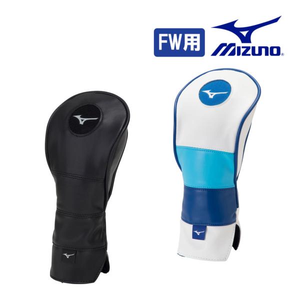 ヘッドカバー ミズノ MIZUNO Tour フェアウェイウッド用 ホワイト×ブルー ブラック 5L...