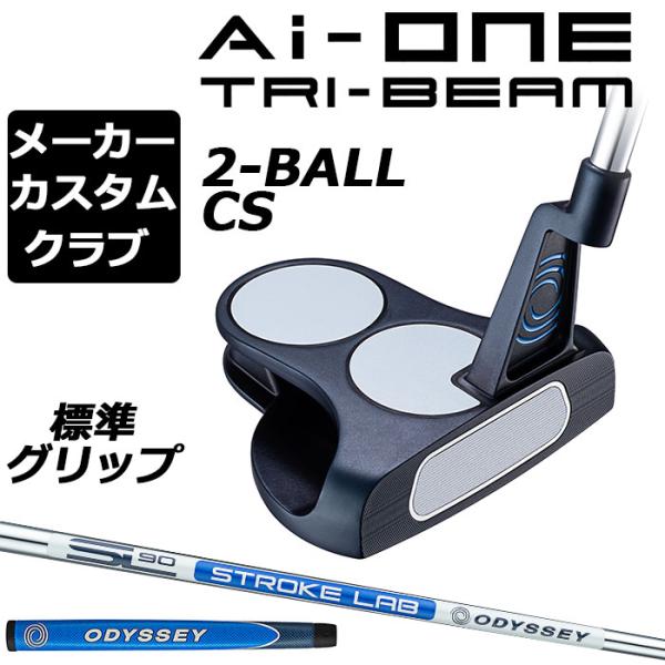 【メーカーカスタム】オデッセイ Ai-ONE TRI-BEAM パター 右用 STROKE LAB ...