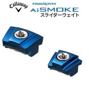 ネコポス便送料無料 キャロウェイ PARADYM Ai SMOKE用 純正スライダーウェイト メーカー純正 Callaway パラダイム 2024｜exgolf