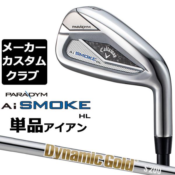 【メーカーカスタム】キャロウェイ PARADYM Ai SMOKE HL 単品アイアン 右用 (#4...