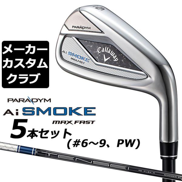 【メーカーカスタム】キャロウェイ PARADYM Ai SMOKE MAX FAST アイアン 右用...