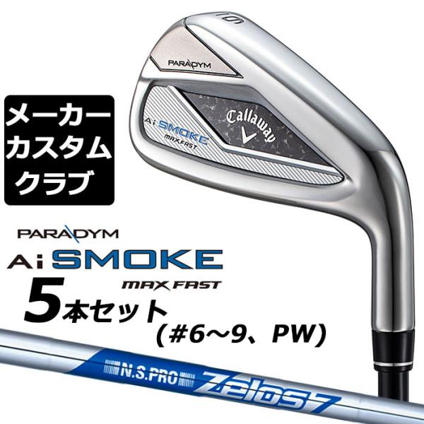 【メーカーカスタム】キャロウェイ PARADYM Ai SMOKE MAX FAST アイアン 右用...