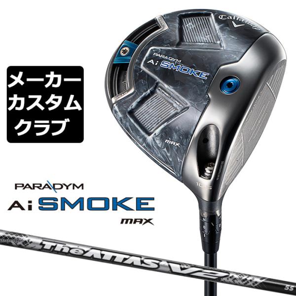 【メーカーカスタム】キャロウェイ PARADYM Ai SMOKE MAX ドライバー 右用 The...