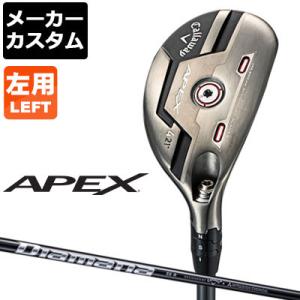 【メーカーカスタム】Callaway(キャロウェイ) APEX 2021 【左用】 ユーティリティ Diamana 55 for Callaway カーボンシャフト