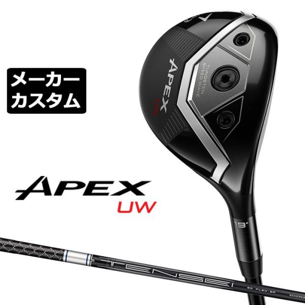 メーカーカスタムクラブ キャロウェイ APEX UW 2026 ユーティリティウッド 右用 TENS...