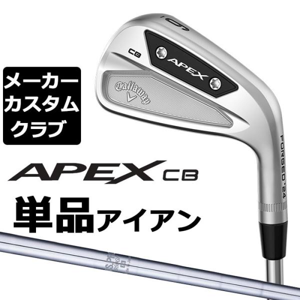 【メーカーカスタム】キャロウェイ APEX CB 2023 右用 単品アイアン (#4) N.S.P...