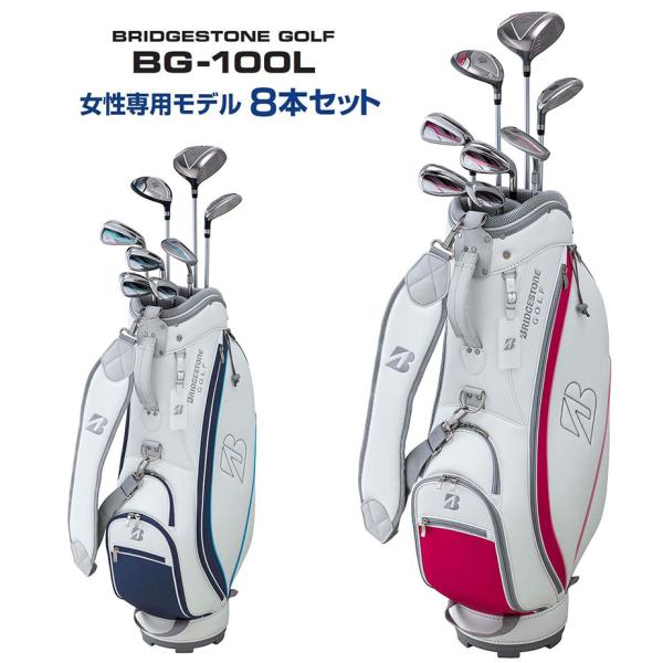 ブリヂストン レディース ゴルフ クラブセット 8本セット BG-100L キャディバッグ付き 20...