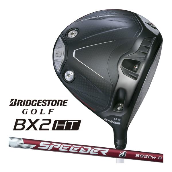 ブリヂストン ゴルフ BX2HT ドライバー 右用 SPEEDER NX BS50w カーボンシャフ...